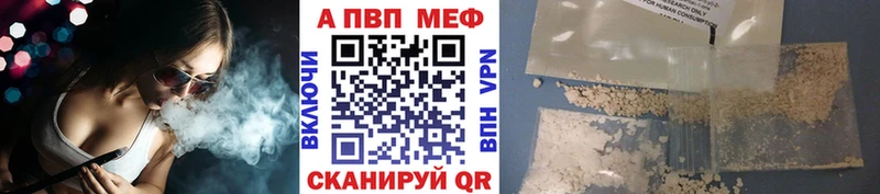 Купить  Андреаполь  Альфа ПВП кристаллы 