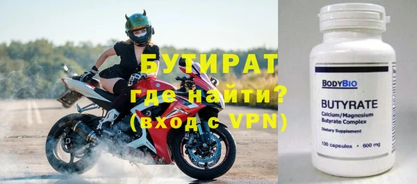 бутират Краснотурьинск