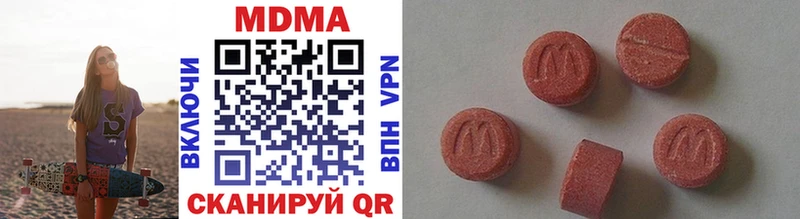 МДМА VHQ  Купить  Андреаполь 