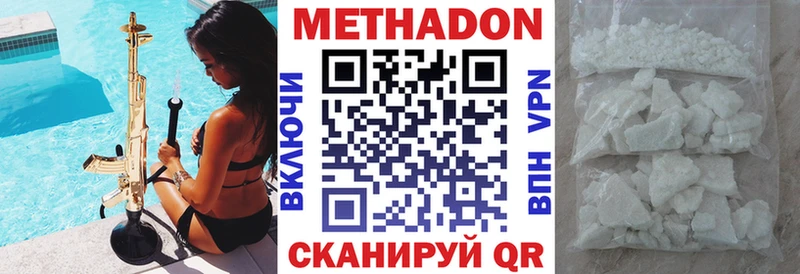 МЕТАДОН мёд  Купить закладки  Андреаполь 